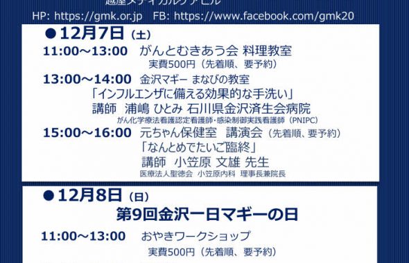 元ちゃんハウス３周年記念イベント案内