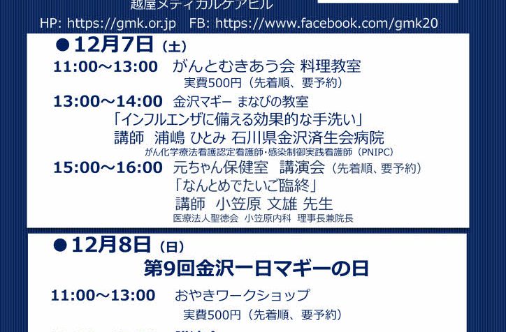 元ちゃんハウス３周年記念イベント案内