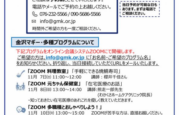 元ちゃんハウス１２月予定