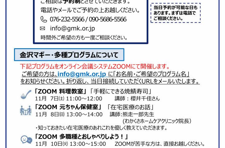 元ちゃんハウス１２月予定